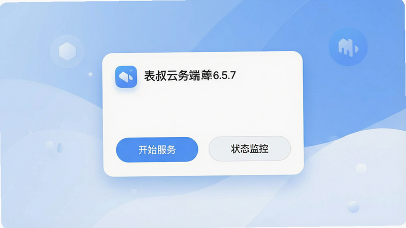 ����չʾ�����Ʒ���˰�׿Ӧ�ý��棬����Ϊ����������Ƭʽ��ƣ��Ű�������࣬���Ϊ�ִ��Ƽ�����磬ϸ�ڰ�����͵���ɫ���䱳������ɫԲ�Ǿ��β�����塢������ʾ�������Ƽ��汾��6.5.7ͼ�꣬�ײ��С���ʼ�����롰״̬��ء���ť�����ʸ��壬�ɾ����޶���Ԫ��