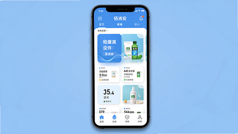 Boogu-Image:主体为手机屏幕界面,居中显示“佰消安”APP首页,顶部导航栏清晰,中间展示健康产品卡片,底部有功能图标,整体布局扁平化,配色清新蓝白,细节处有阴影质感,高清,无多余元素,干净