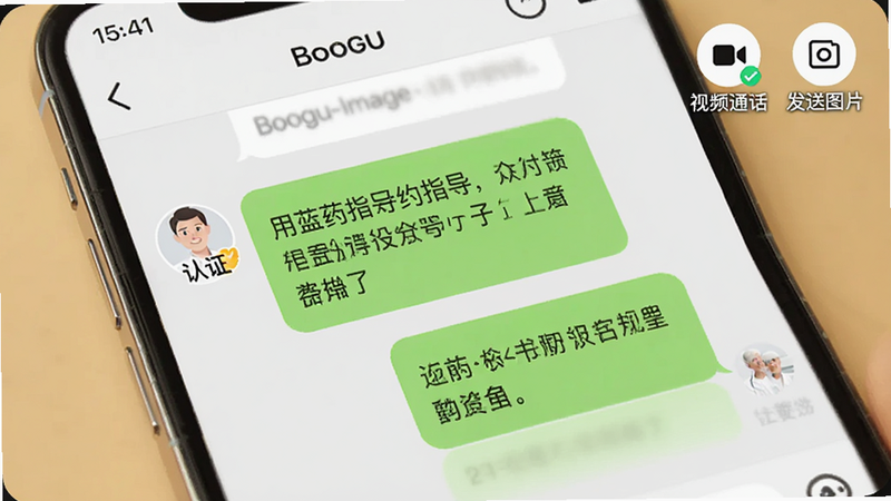 Boogu-Image:主体为手机聊天界面,显示医生与用户的对话气泡,医生头像带有“认证”标识,对话内容涉及用药指导,界面右上角有“视频通话”和“发送图片”图标,背景干净,字体清晰,高清,温馨服务风格,无广告干扰