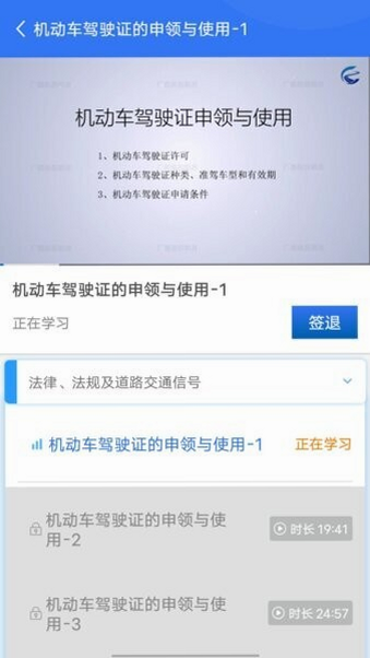 智驾学车 安卓版 安全检测 无毒