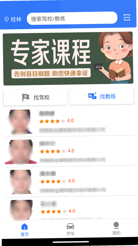 �Ǽ�ѧ�� ��׿�� �û����۽�ͼ