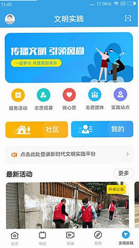 清和乐昌 安卓版 功能界面截图