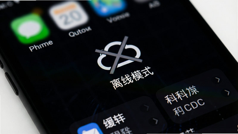 手机屏幕显示“离线模式”开启状态,图标为云朵加斜杠,背景为深色模式界面,布局中心突出,风格沉稳专业,细节处显示已缓存的科目列表,画质高对比度,无多余元素