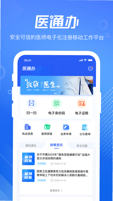 千金医考通 安卓版 用户评价截图