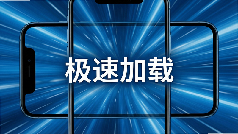 一张展示手机屏幕上快速刷新效果的动态模糊概念图,屏幕中央显示