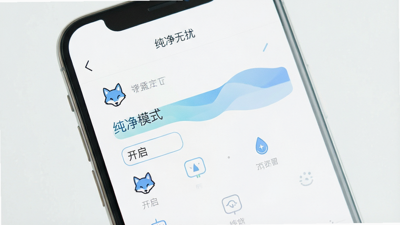 一张极简主义风格的手机界面展示图,界面留白充足,图标排列整齐有序,没有任何广告位或干扰元素。主体为蓝狐盒子的设置页面,显示