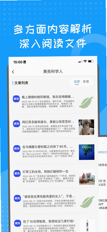 蓝狐盒子 安卓版 功能界面详情