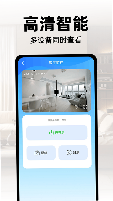 QIDI Maker 安卓版 远程监控 设置教程