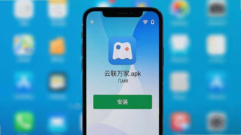 �ֻ���Ļ��ʾ������ɽ��棬�ļ���Ϊ���������.apk������СΪ��MB���·�����Ŀ�ġ���װ����ť������Ϊ���������ֽ���������������棬ͻ����װ�����ı���ԣ����ʸ��壬ɫ������