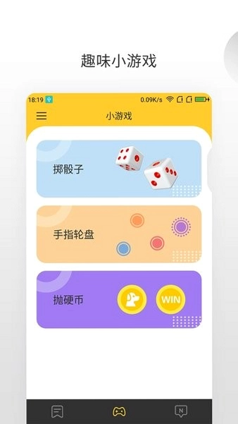 大转盘你决定截图2