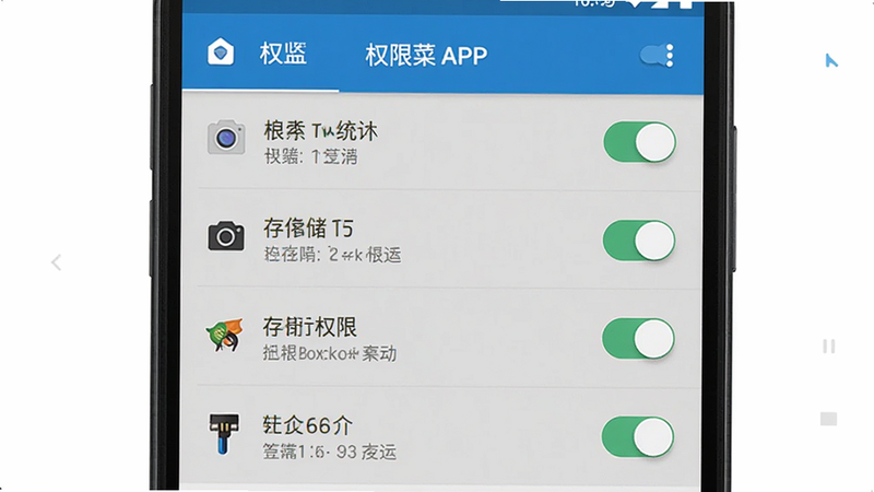 ����Ϊ�����APP�ڰ�׿�ֻ��ϵ�Ȩ�����ý��棬����չʾȨ���б��Ϳ���״̬���Ű����������ϵͳԭ����ϸ�ڰ�������ʹ洢Ȩ��ѡ������������ɾ��޶���Ԫ��