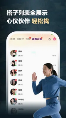 汝伴 安卓版 功能界面截图