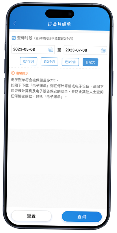 银建出行 安卓版 操作界面 教程图