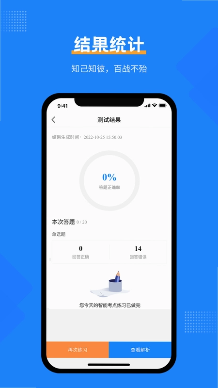 注册消防工程师刷题狗截图3