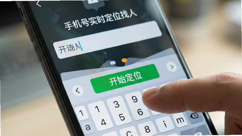 主体是手机屏幕特写,显示