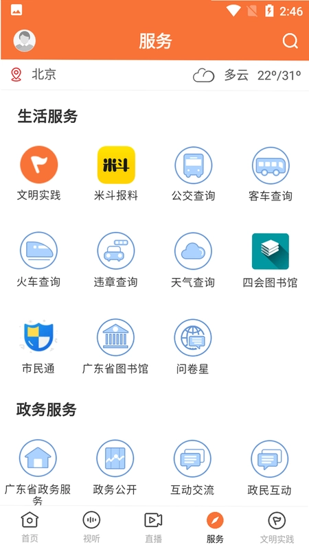 桔子密码商家版截图1