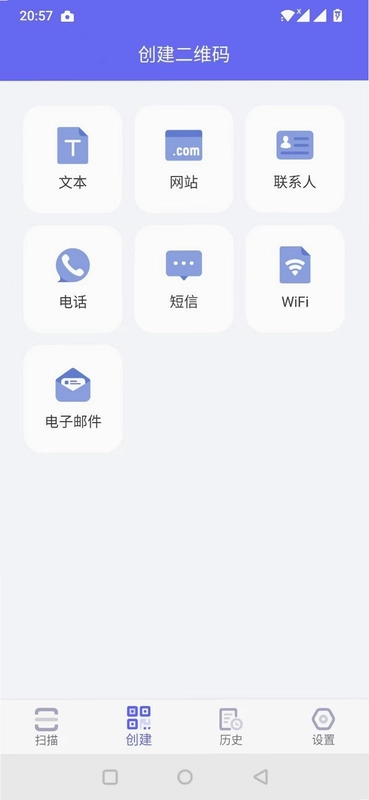 桔子密码商家版截图2