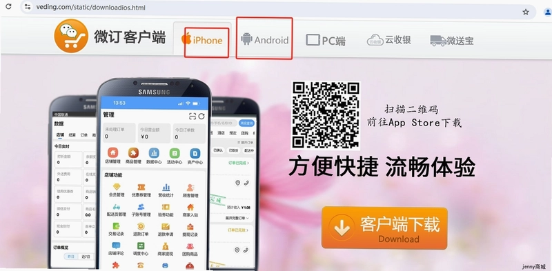 桔子密码商家版截图3