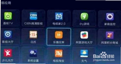 乐享手机投屏安卓版乐视电视连接设置