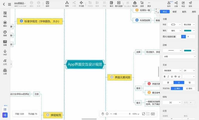 芯图视界截图3