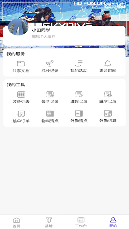PULL 安卓版 卸载 教程