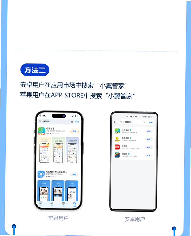 光储管家安卓版 权限设置教程