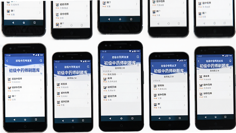 主体为多部不同尺寸的安卓手机排列展示,屏幕上均显示“初级中药师刷题库”界面,布局紧凑,排版统一,风格科技感,细节处显示电池电量与信号图标,画质清晰,干净,无多余元素