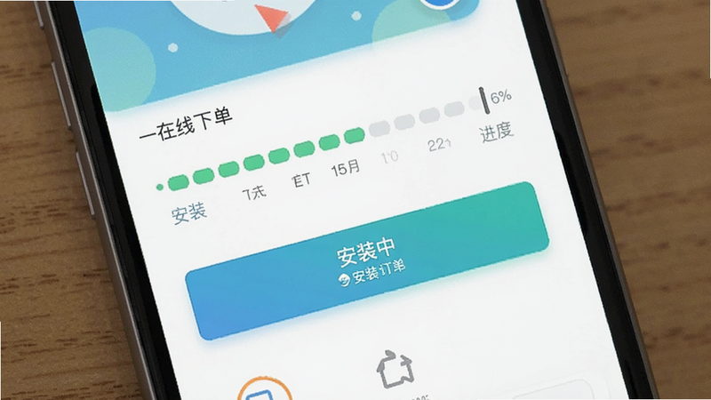 展示未一在线下单APP安装界面,主体为进度条与安装按钮,布局简洁,风格扁平化,细节清晰,画质高,干净,文字包含