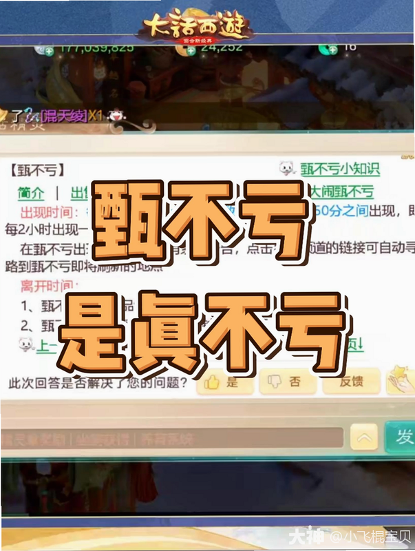 甄游汇 安卓版 租号流程 安全展示