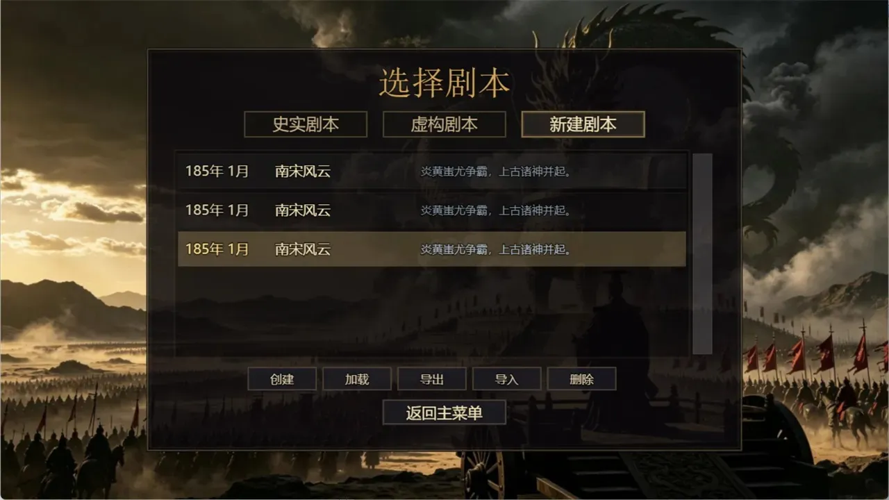 风起汉末4 风起汉末4