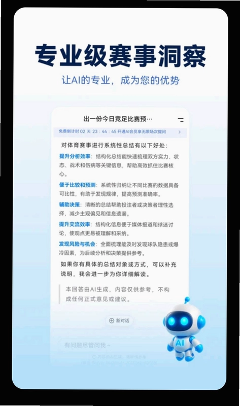 ForetellԤ��Ӧ�ý�ͼ2