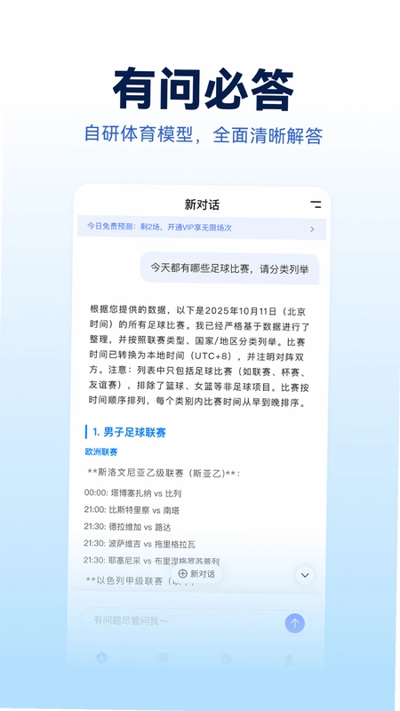 ForetellԤ��Ӧ�ý�ͼ4