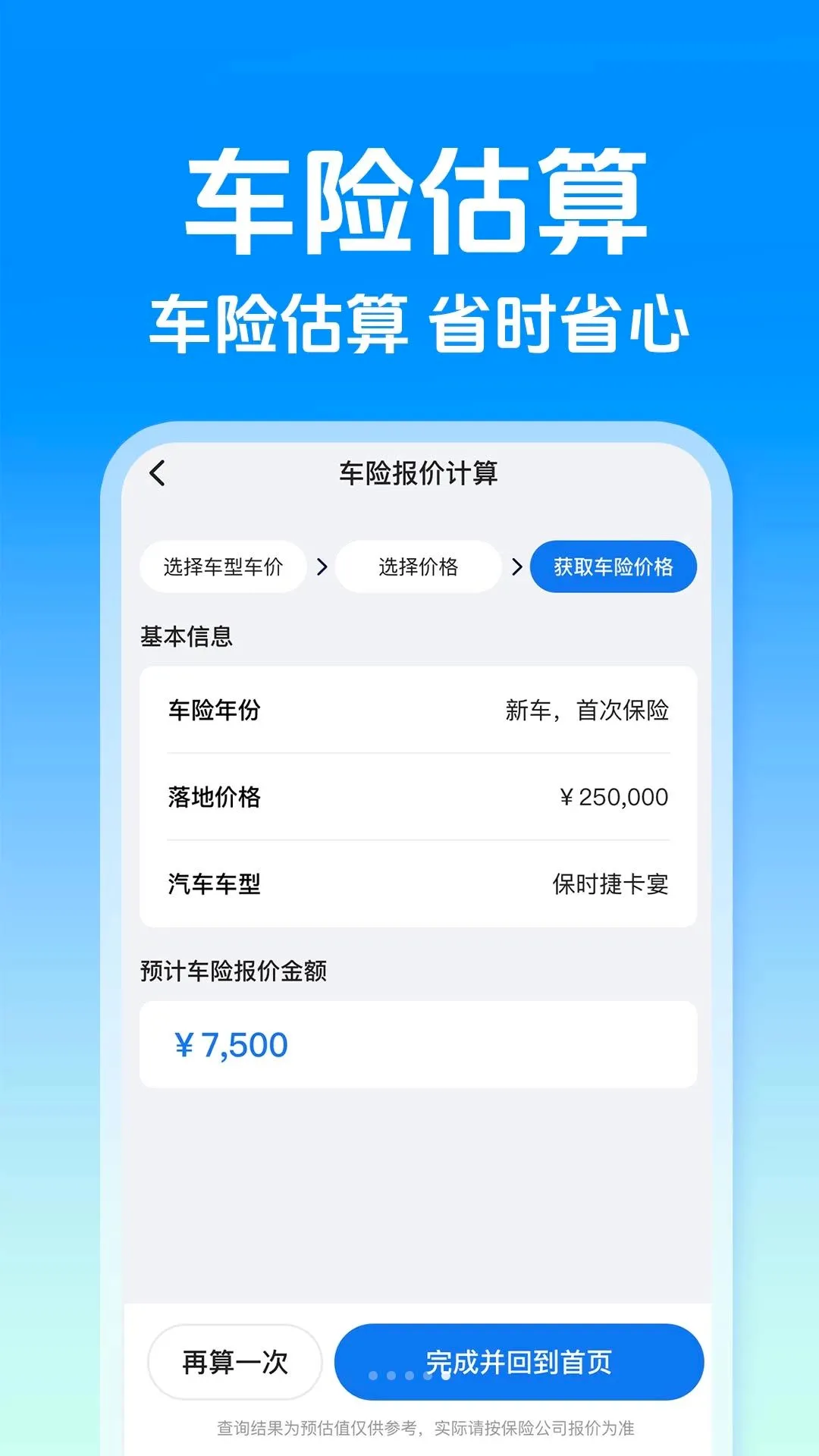 顺风出行司机版 顺风出行司机版