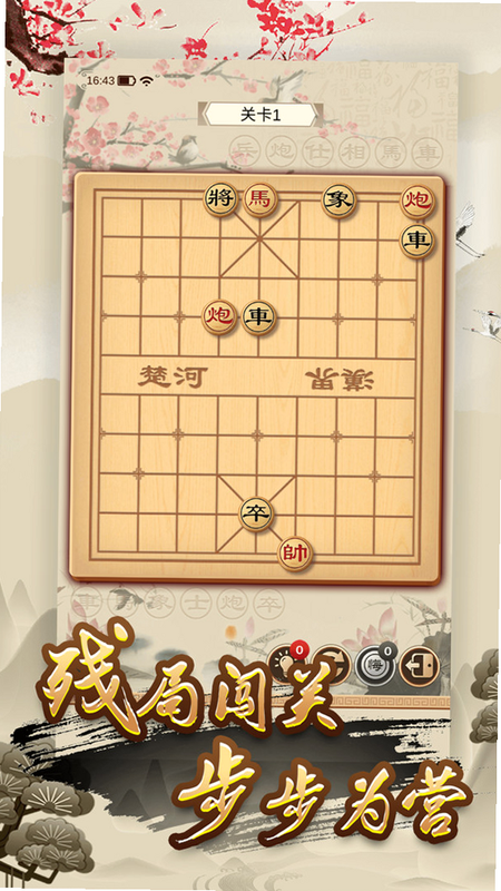 全民对弈象棋 安卓版 安全认证