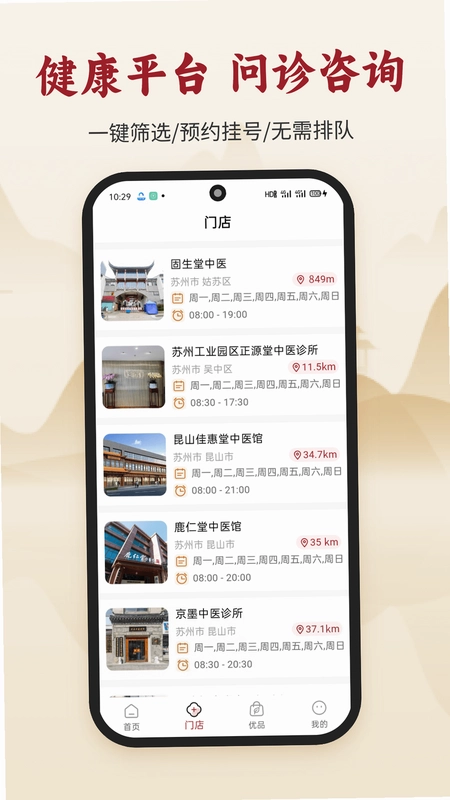 古方集截图0