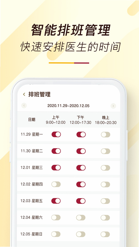 古方集 安卓版 咨询医生界面