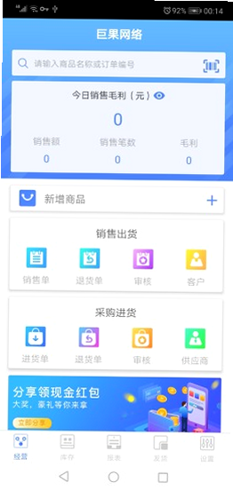 巨乐 安卓版 安全可靠 评测