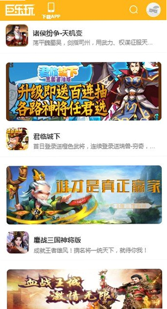 巨乐 安卓版 功能详解