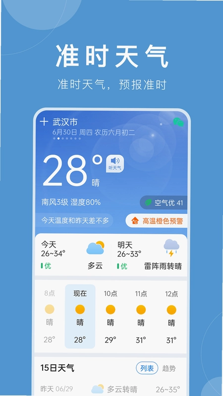 Foretell 预测助手截图2