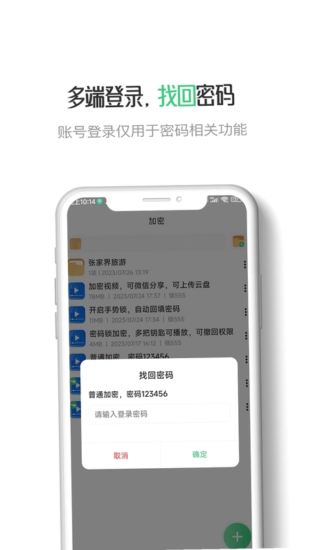 Foretell 预测助手截图1