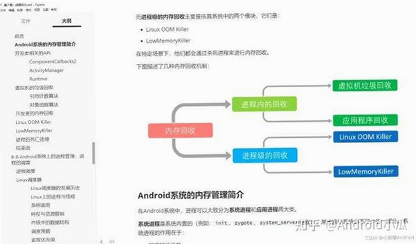 久朋 安卓版 性能优化 设置