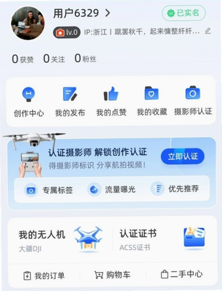 低空玩家截图4
