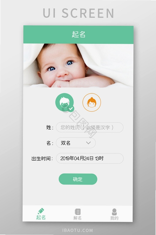 起名取名测算截图2