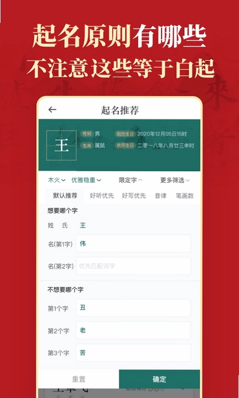 起名取名测算截图0