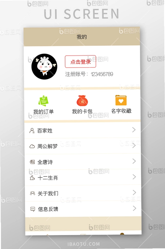 起名取名测算截图4