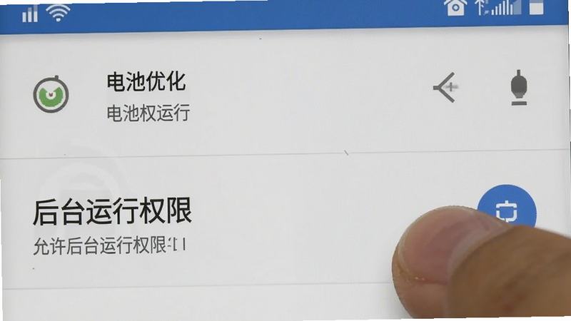 手机设置界面截图,显示“电池优化”和“后台运行权限”选项,手指正在点击“允许后台运行”,界面清晰,安卓原生风格,高分辨率,无水印,突出权限设置步骤