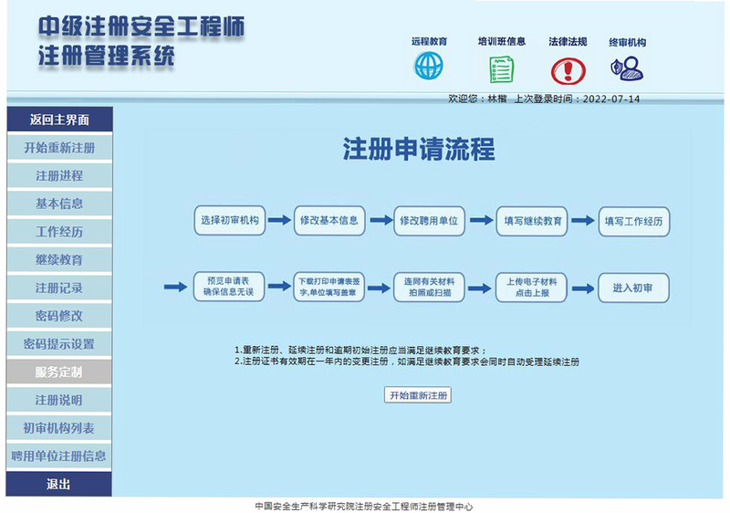 注册安全工程师刷题库 安卓版 解析页面示例