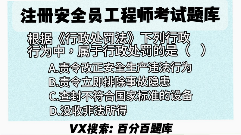 注册安全工程师刷题库 安卓版 用户评价截图