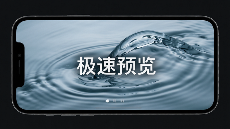 主体为手机屏幕,正在播放一段流畅的水流动态壁纸,背景为深色模式,布局简洁,排版无干扰,风格极简主义,细节平滑,画质超清,干净,无多余元素,文字