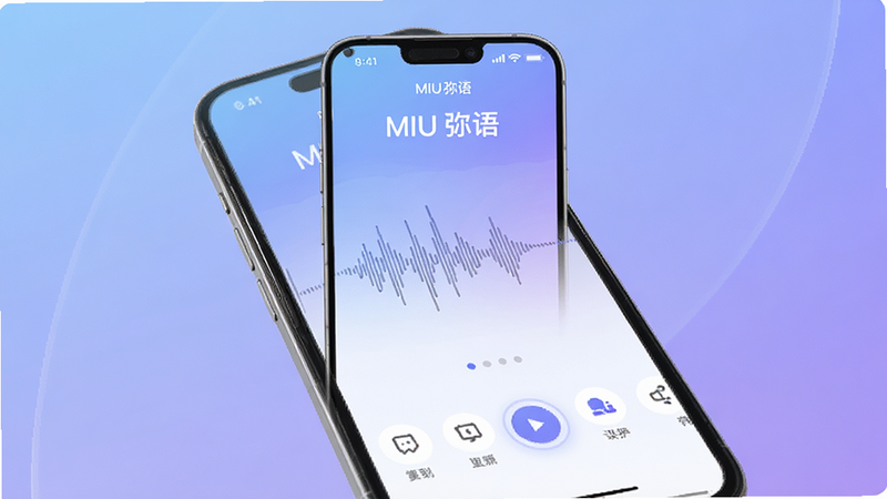 ����Ϊ�ֻ���Ļ����ʾ MIU ���� Ӧ�ý��棬����Ϊ��͵Ľ�������ɫ�����ּ�࣬������ʾӦ�����ơ�MIU ������м�Ϊʵʱ��������ͼ���ײ��й��ܰ�ť������ִ���Լ��ϸ�����������ʸ��壬�ɾ��޶���Ԫ��